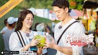 《Meeting Mr.Right》2.27Highlights：rongxuan first date with new guy ▶ Full Version in MGTV APP