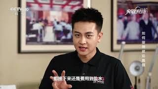 《实验现场》 20231015 如何鉴别琥珀真假|CCTV科教