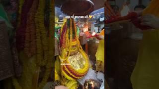 fulan diya kyariya ch #jaikalkamaa #kalkajimandir #jaswinder #virelshorts #trendingshorts #yt