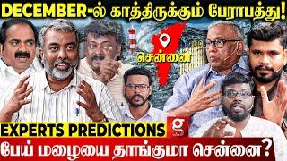 December இனிமே இப்படித்தான் இருக்கும்November-ம் Alert-ஆ இருக்கணும்எச்சரிக்கும் Experts | Chennai