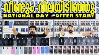 S23 ULTRA. , S24 ULTRA , IPHONE 15PRO , IPHONE 16 PRO MAX  PRICE  കുത്തനെ  താഴോട്ട്  IN DUBAI /BBA