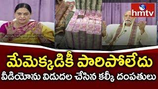 Kalki Bhagavan Responds On IT Raids | hmtv
