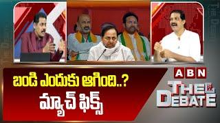 బండి ఎందుకు ఆగింది..? మ్యాచ్ ఫిక్స్ | Journalist Vittal Clarity On BRS, BJP Alliance In MP Elections