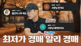 알리경매 라이브 방송 20241001