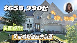 【休斯顿房产Richmond区 】 休斯顿｜新房｜5卧4.5卫2车库｜居住面积3788尺｜四五百来个软妹子可以住在这样的家里#休斯顿房产 #美国买房 #美国房产#美国生活#美国