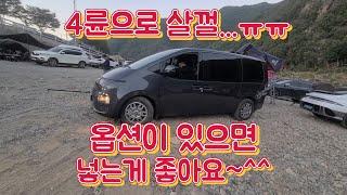 KGM G4렉스턴 구난일기! 차박성지 노지캠핑성지 수주팔봉에서 K3GT, 카니발, 쏘렌토, 팰리세이드, 스타리아 구난.