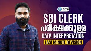 SBI CLERK പരീക്ഷക്കുള്ള DATA INTERPRETATION | PREMIERE | Entri Banking malayalam