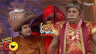 Krushna & Sudesh Nonstop Comedy | Best comedy | Comedy Circus Ke Ajoobe