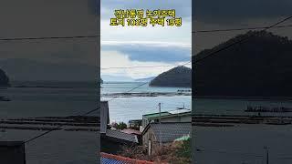1000만원 손해보고 개인사정으로 팝니다. 바다조망 7천만원 농가주택 ~ 경남통영