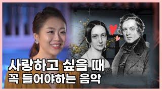 슈만 피아노 협주곡 | 클래식 해설| 피아니스트 김윤경| 오르페오