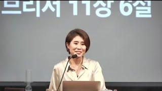 "우리를 향한 주님의 열망" (2024.10.6), 아틀란타 벧엘교회 설교