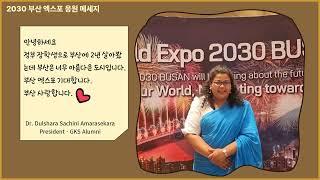 The National Day Reception of the Republic of Korea 2023