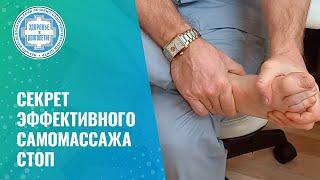  Секрет эффективного «самомассажа» для снятия боли в стопах