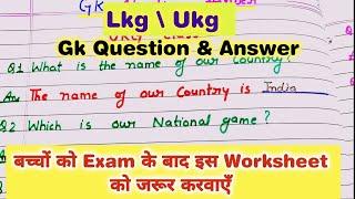 General Knowledge Q & A for Ukg Class |Lkg Gk Question & Answers | Ukg Gk Q & A @peehuandrudracorner