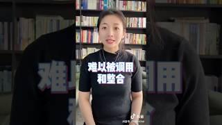 如何自学，如何在陌生的领域快速学习 知识体系