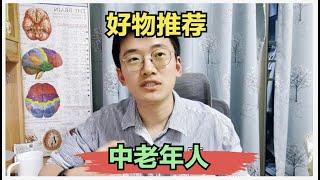 推荐10类健康好物，给您的中老年朋友，提升生活品质