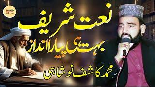 Kashif Farooq noshahi || Naat 2023 ||  || Shaheen 4k Video