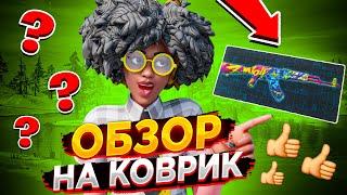 Обзор на КОВРИК ZET GAMING GM-XL Gun 2 (XL)!