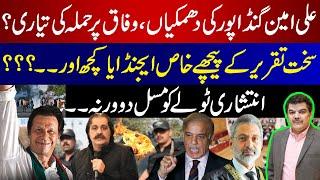 Threats of Ali Amin Gandapur | What is the Agenda behind this???