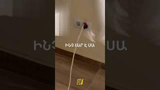 Ինչ ֆունկցիա ունի այս հոսանքի լարը Նոա - Փյունիկ խաղին
