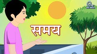 Hindi Poem - Samay | समय | Time