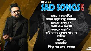 Best Heart Touching Sad Songs | Top 10 Sad Songs | Keshab Dey | Hit Bengali Songs 2024 | Jukebox