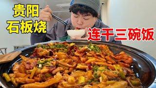 一夫打卡吃石板烧，没想到比铁板烧还好吃！连干三碗饭！【一夫吃什么】