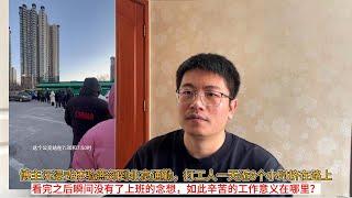 博主沉浸式体验燕郊到北京通勤，打工人一天近6个小时挤在路上；看完之后瞬间没有了上班的念想，如此辛苦的工作意义在哪里？