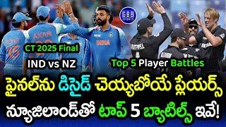 IND vs NZ Champions Trophy 2025 Final: Top 5 Player Battles to Watch Out For! | GBB Sports