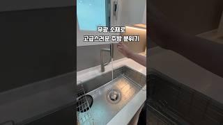 #아파트인테리어 리모델링 핫아이템 추-천 3가지