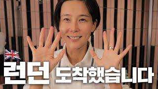 앤투어 이번엔 런던! 런던 빠삭이 김나영이 반한 호텔 룸투어 (김나영X앤투어 런던편 EP.1)