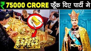 दुनिया की सबसे अय्याश पार्टिया जो अब तक लोगों ने की है | World's Most Expensive Parties Ever