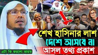 13/12/2024 afsari waz || rafiqullah afsari new waz 2024 || রফিক উল্লাহ আফসারী নতুন ওয়াজ