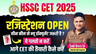 Hssc New Cet 2025 | HSSC CET Notification and Documents List Out News by Sunil Boora Sir | this e...