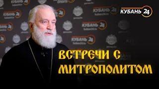 Прощеное Воскресенье и начало Великого поста | «Встречи с митрополитом»