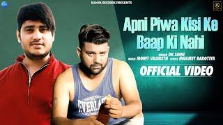 Apni Piwa Kisi K Baap Ki Nahi || Manjeet Barotiya || D K Saini || New #Haryanvi Songs 2021 #Manjeet