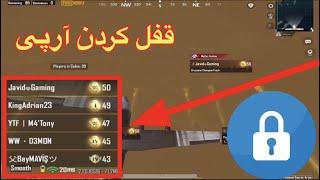 آموزش قفل کردن آرپی در پابجی موبایل/چطور آرپی خود را قفل کنیم در پابجی موبایل | PUBG Mobile