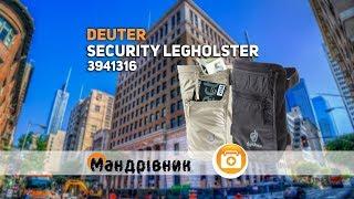 Кошелек Deuter 3942316 Security legholster