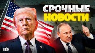 Трамп УНИЗИЛ Путина на глазах у всех! В США решили, как ДОБЬЮТ Россию. СЮРПРИЗ для ВСУ/Главное 26.05