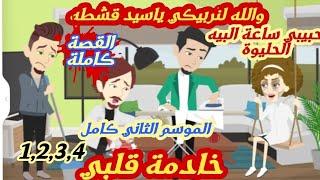 نبض قلبي وروحي