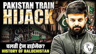 Pakistan Train Hijack | History Of Balochistan | BLA का हमला | Majeed Brigade | Jaffar Express