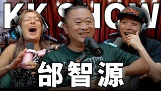 The KK Show - 275 邰智源