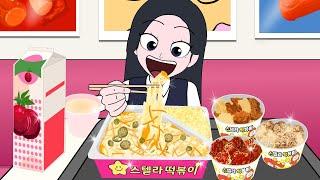 치즈 떡볶이 먹방 | Cheesy Tteokbokki Mukbang | Animation ASMR