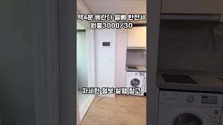 [신림역원룸] 신림역4분 베란다있는 반전세 풀옵션 E/V.