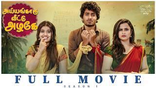 Ayyangaaru Veetu Azhage | Full movie  | @Sheetal_Gauthaman   | Infinitum Tamil | #infinitummedia