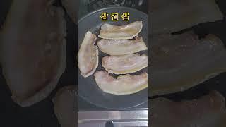 #삼겹살 저녁 입니다~^^ Grilled pork belly for dinner tonight