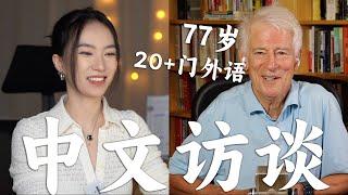 Super Practical Advice for Chinese Language Learners from Steve Kaufmann