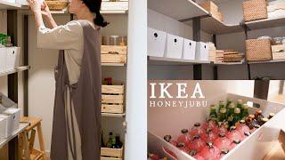 이케아 정리 수납템 추천  새집 팬트리 정리를 위한 IKEA 추천템 / 집꾸미기 Vlog