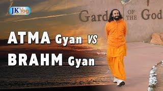 Atma-gyan vs. Brahma-gyan | Q&A with Swami Mukundananda | JKYog Retreat