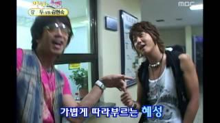 Happiness in \10,000, Kang Doo(2), #05, 김현숙 vs 강두(2), 20050827